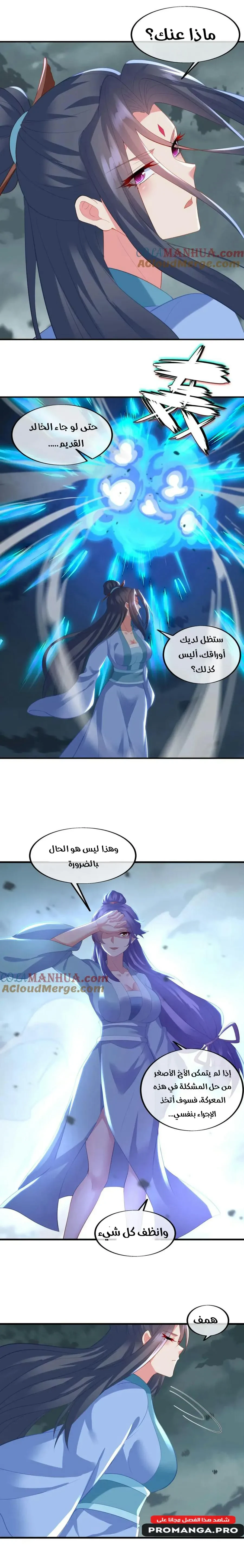 Chapter Image 7