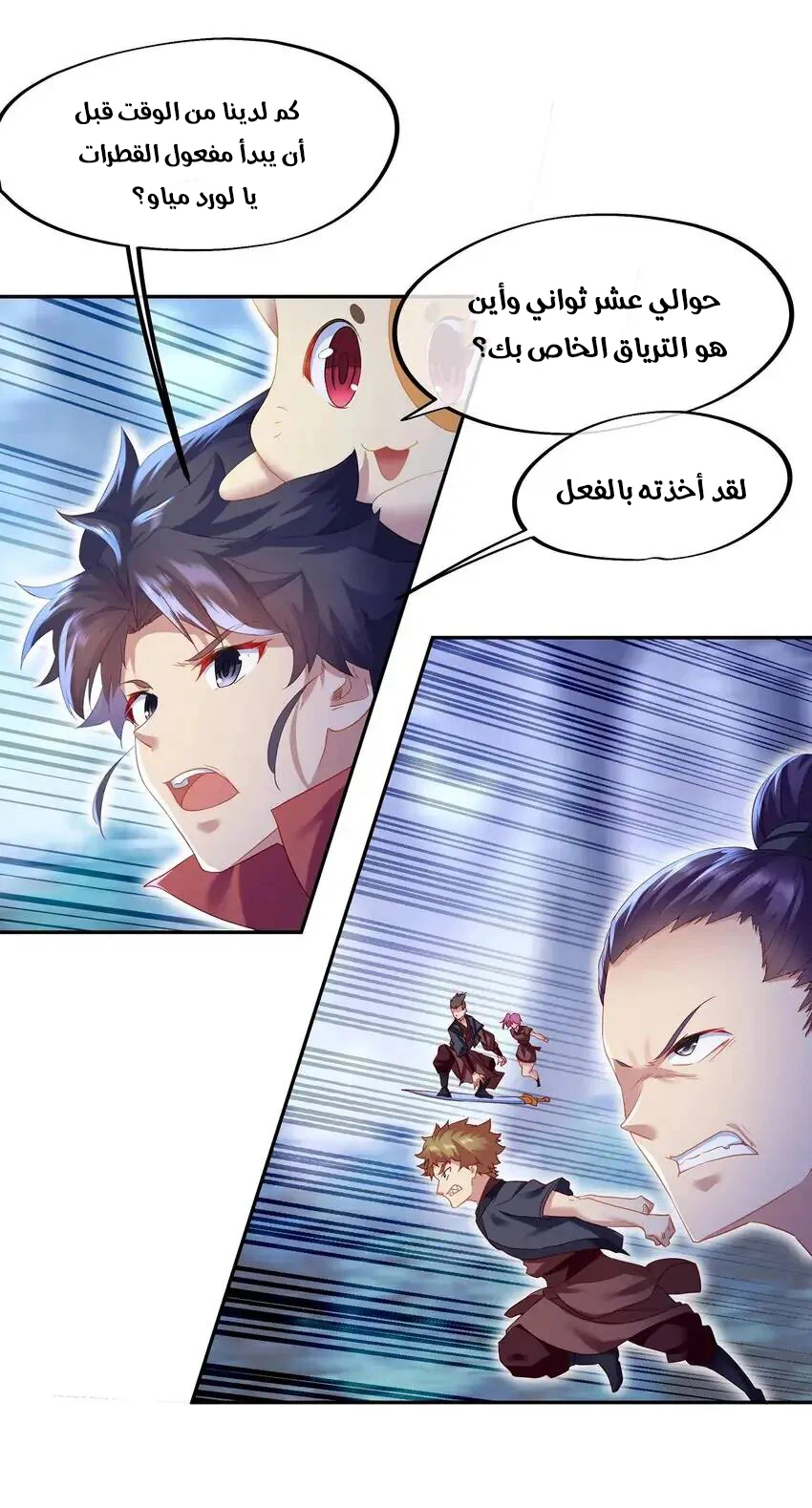 Chapter Image 15