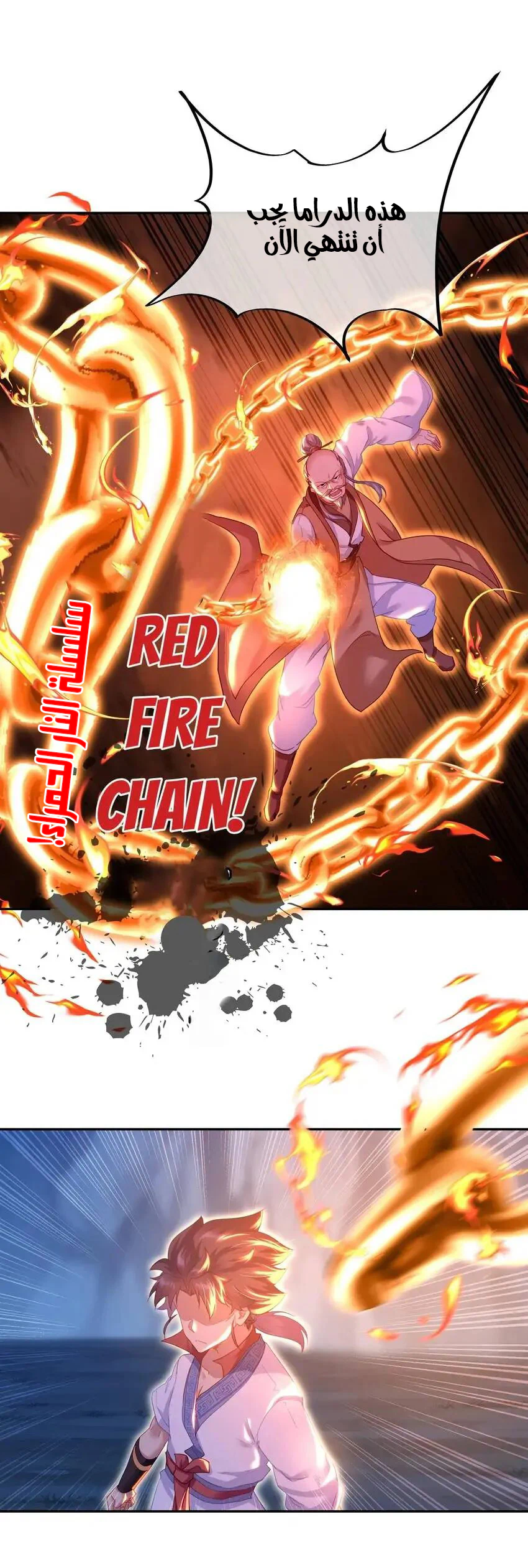 Chapter Image 17