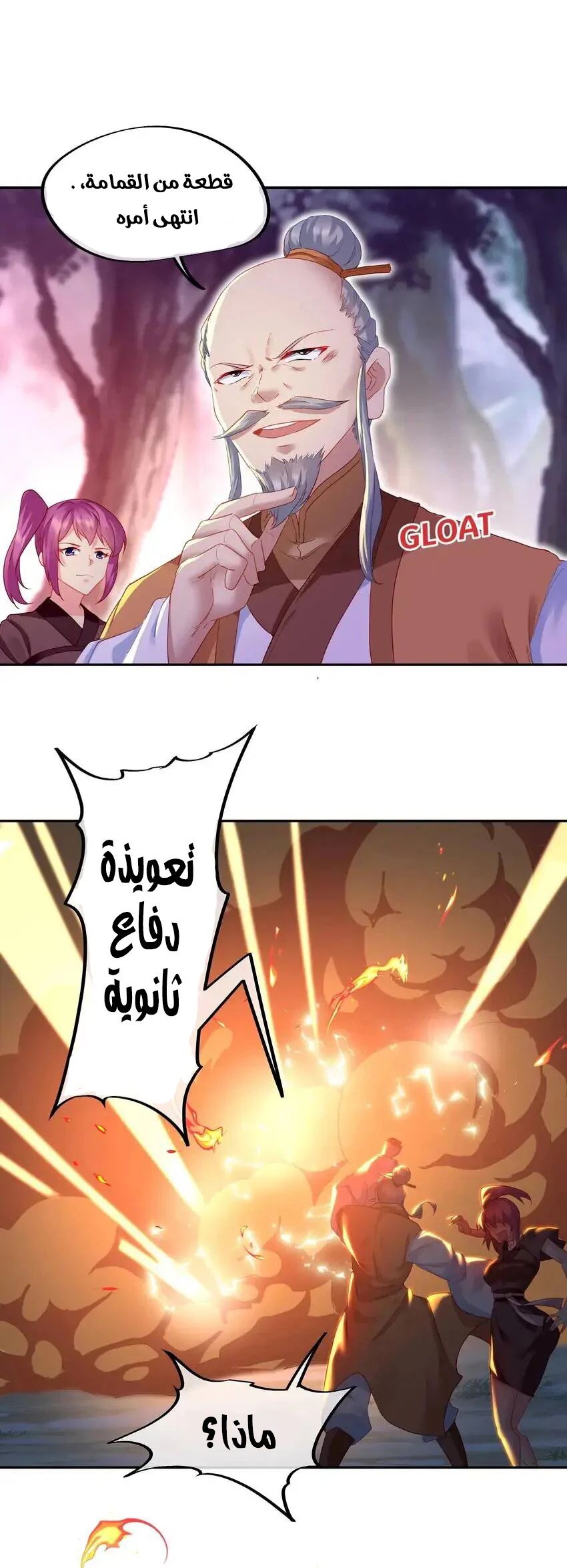 Chapter Image 5