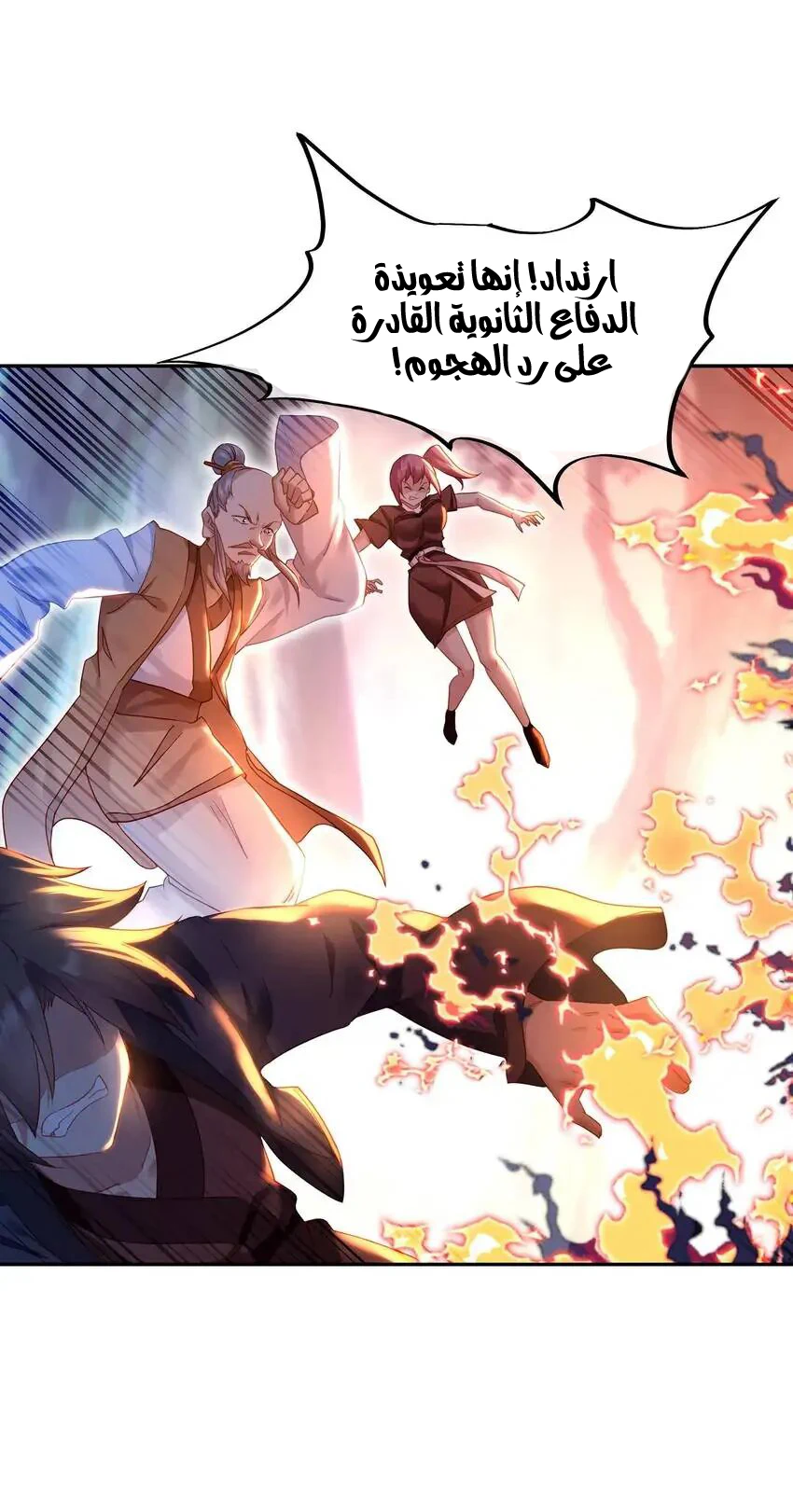 Chapter Image 7