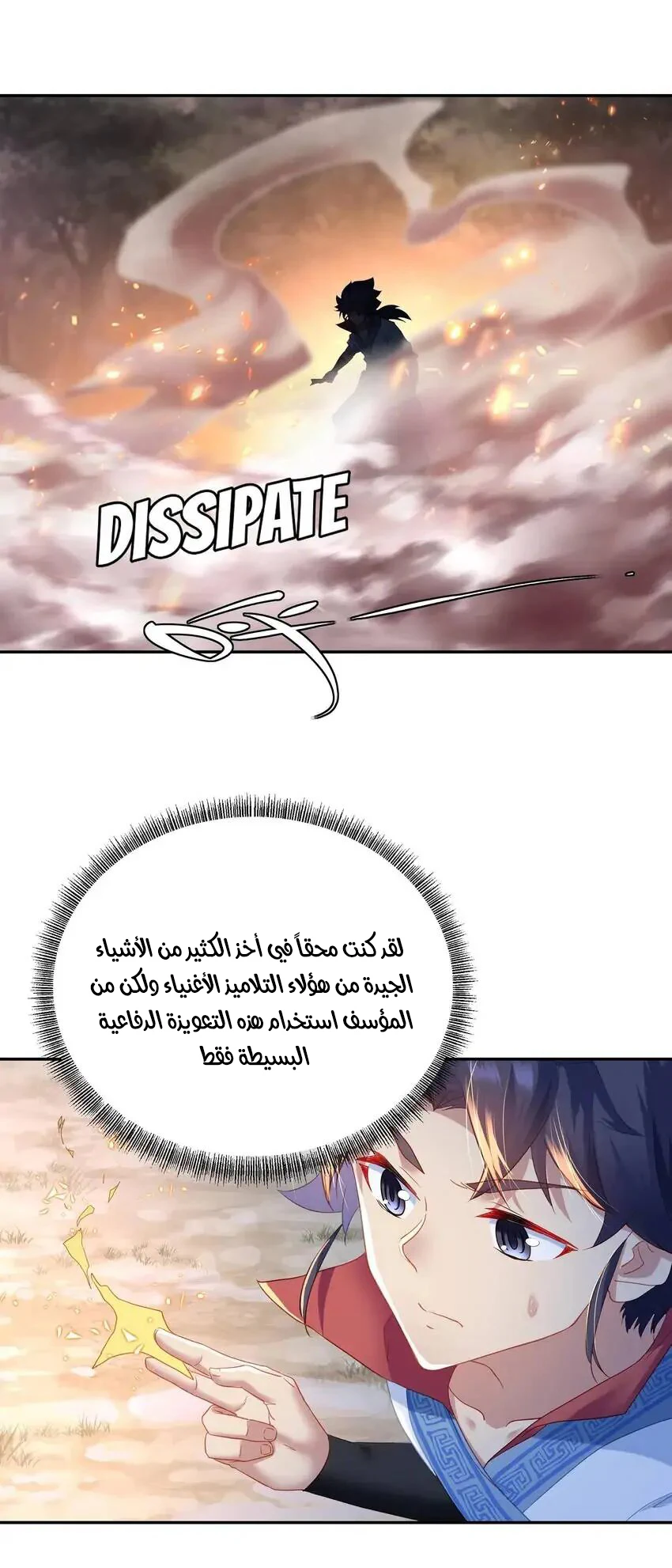 Chapter Image 8