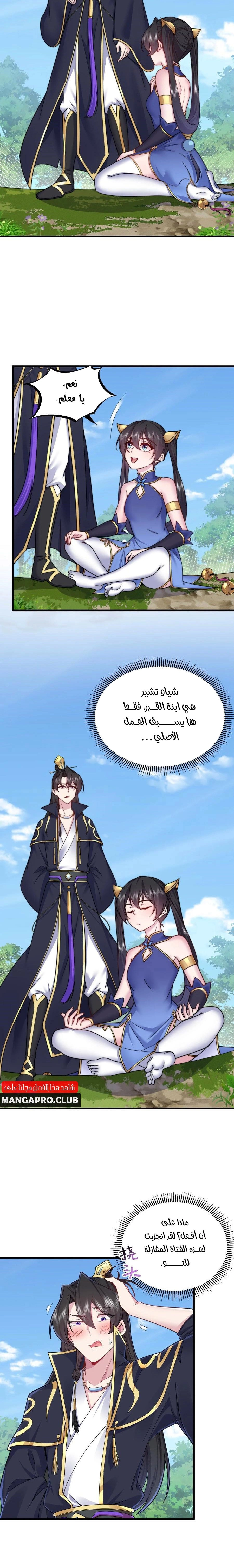 Chapter Image 8