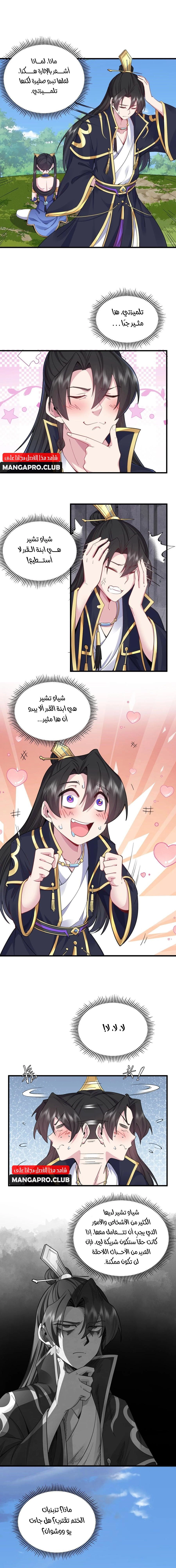 Chapter Image 9