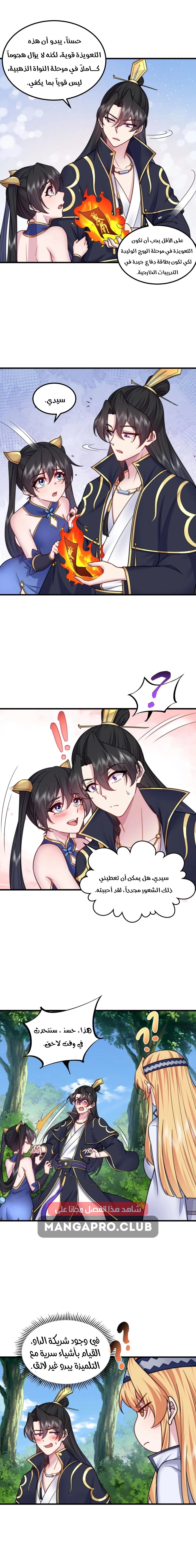 Chapter Image 3