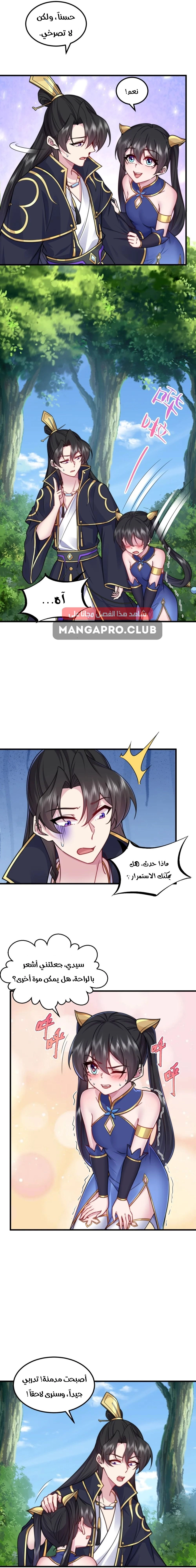 Chapter Image 6