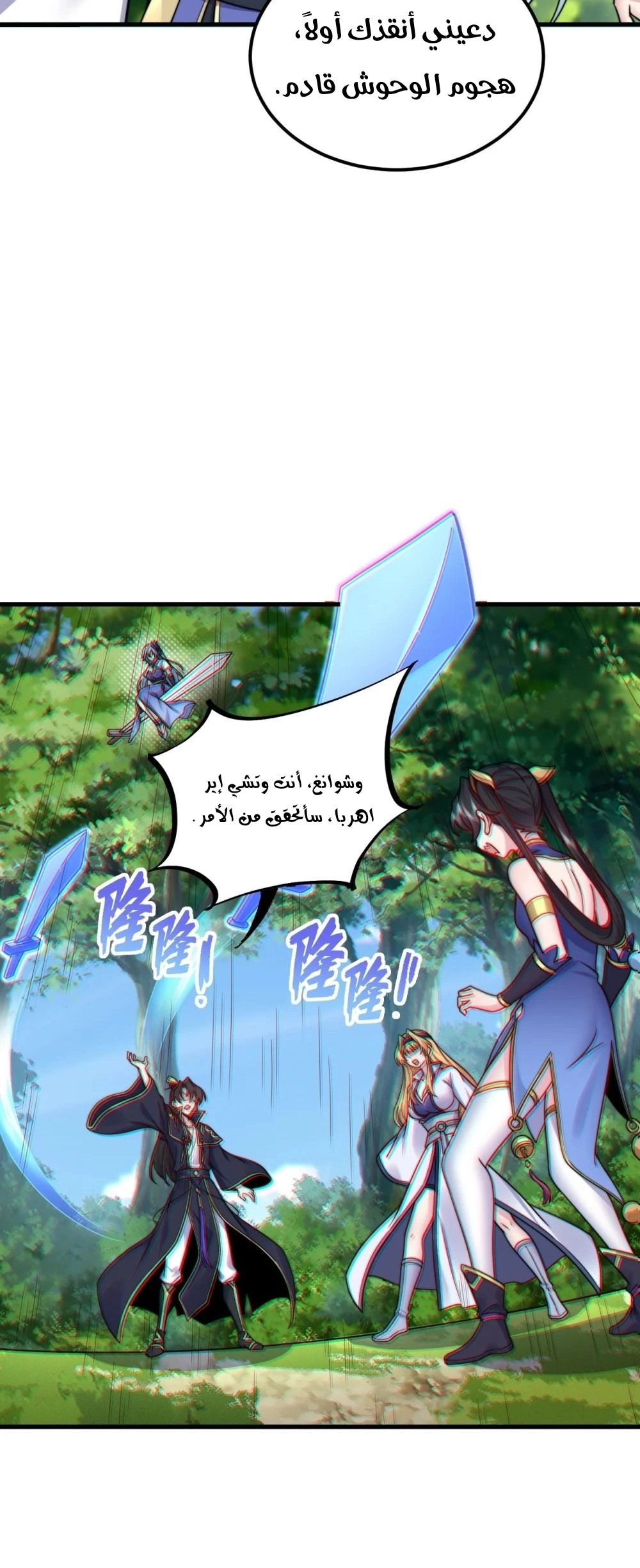 Chapter Image 11