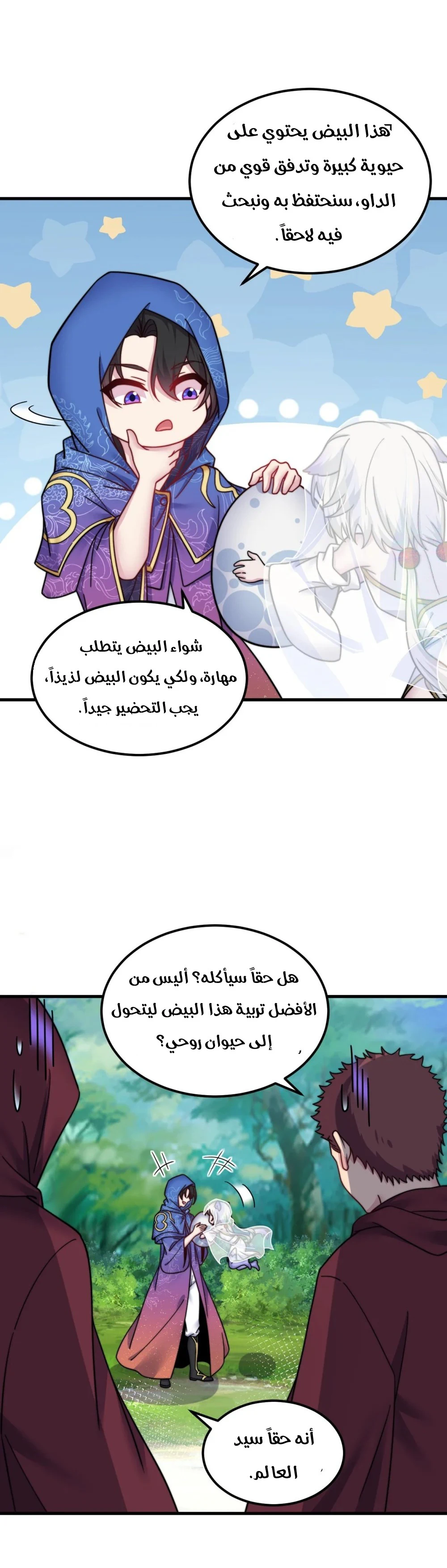 Chapter Image 15
