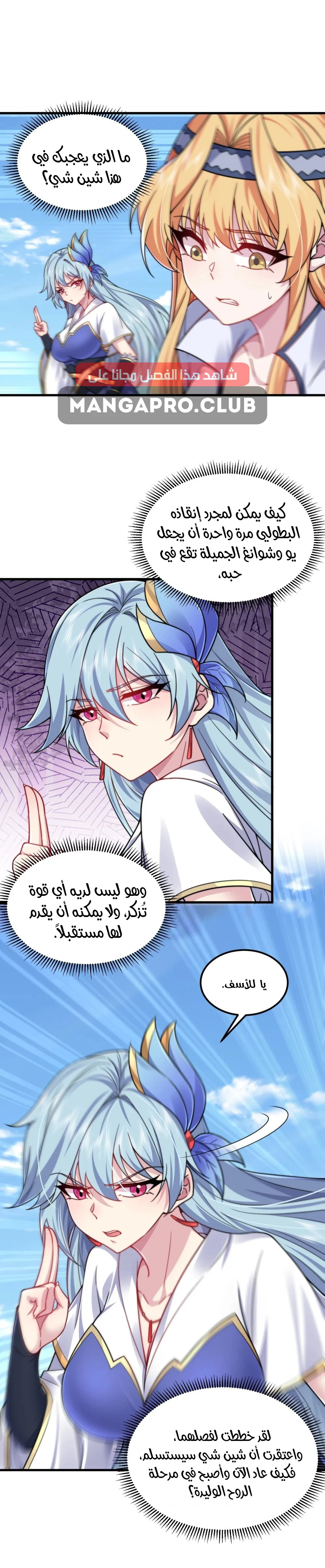 Chapter Image 3