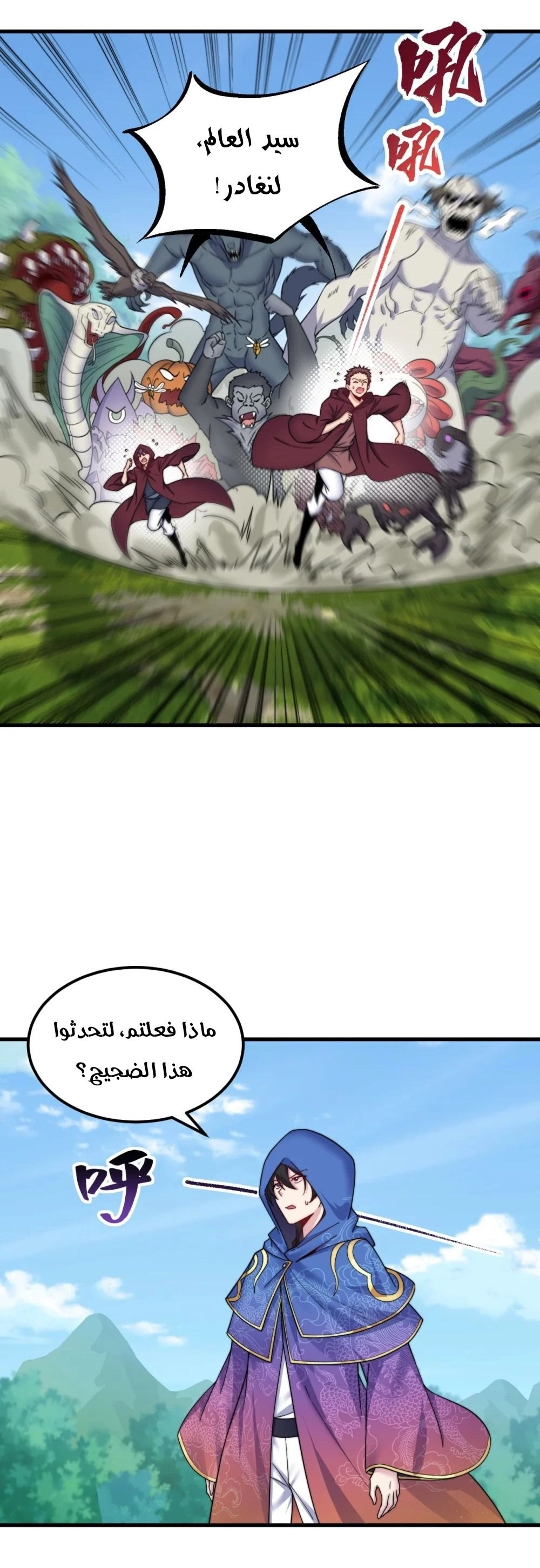 Chapter Image 5