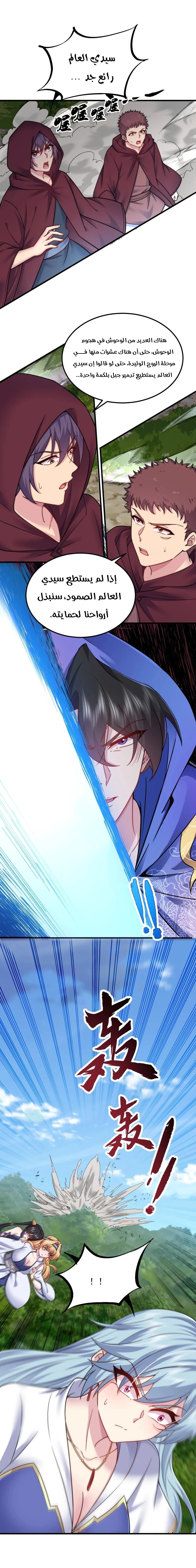 Chapter Image 7