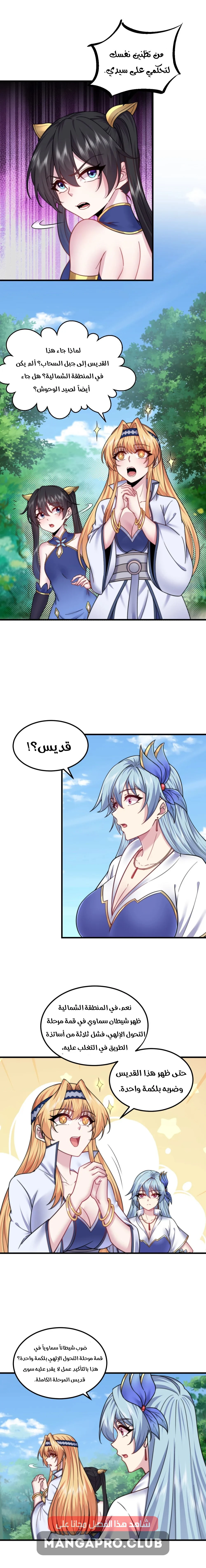 Chapter Image 11