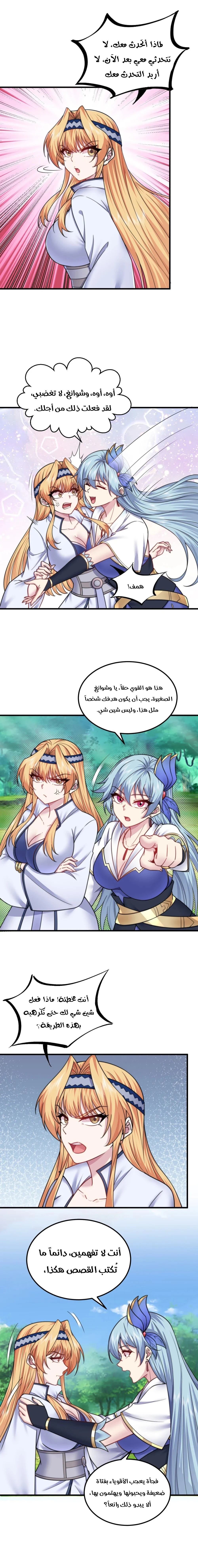Chapter Image 12