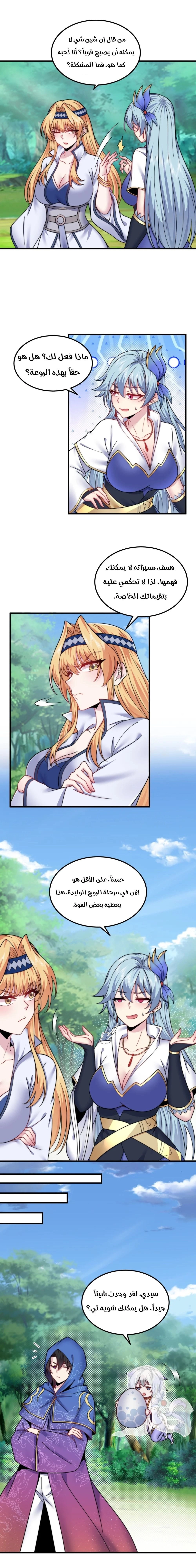 Chapter Image 13