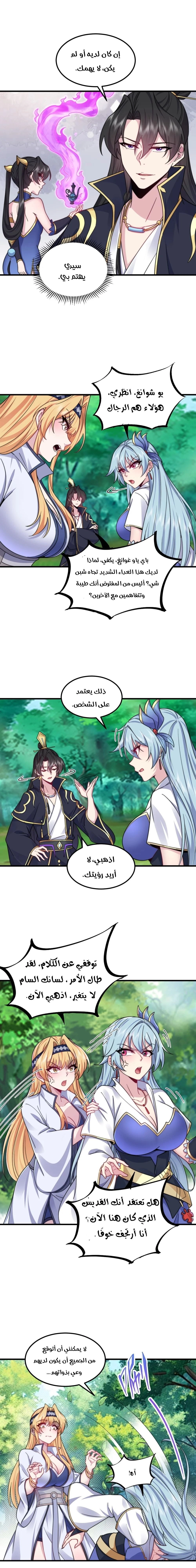 Chapter Image 10