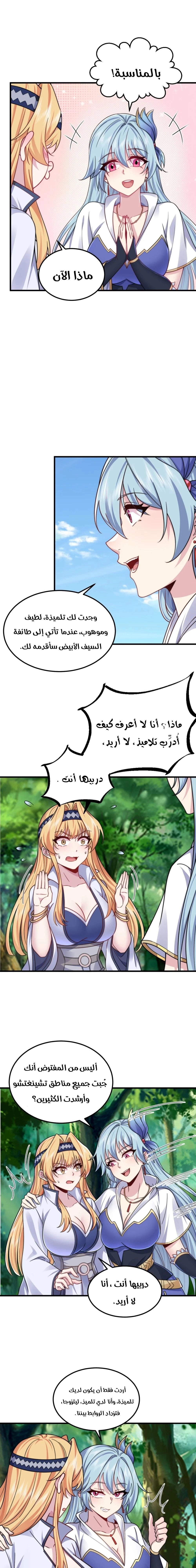 Chapter Image 13