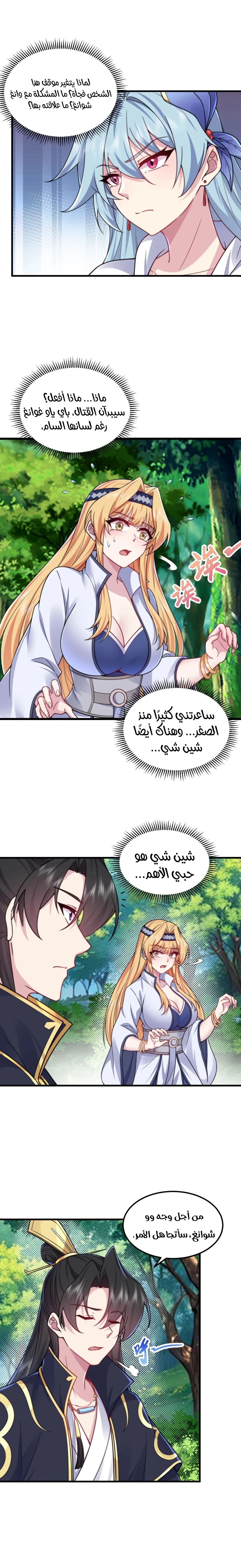 Chapter Image 3