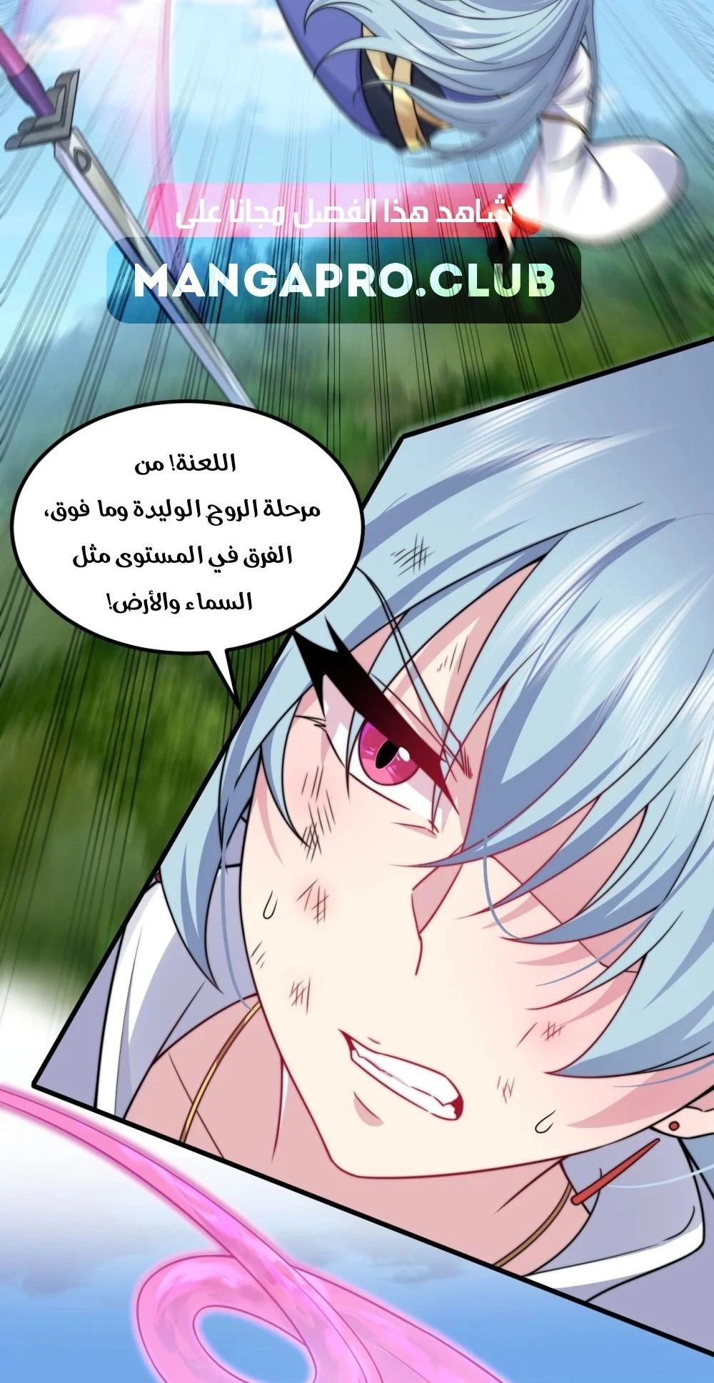 Chapter Image 7