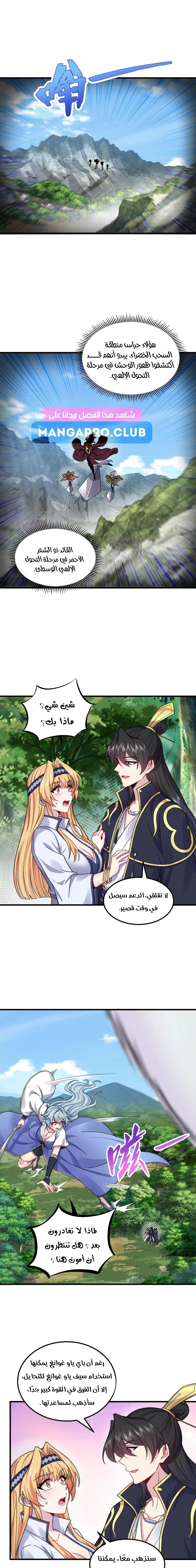 Chapter Image 10