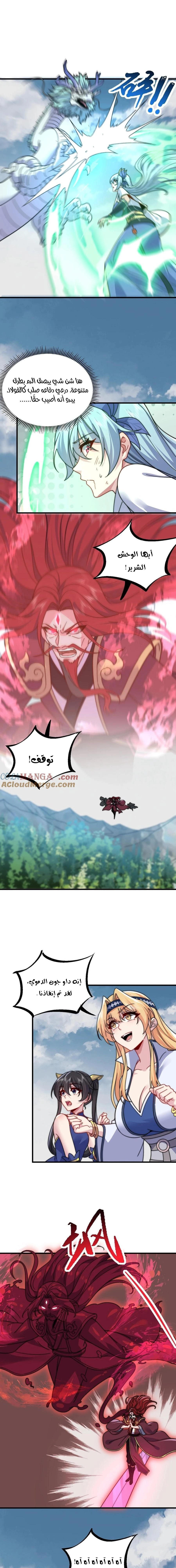 Chapter Image 4