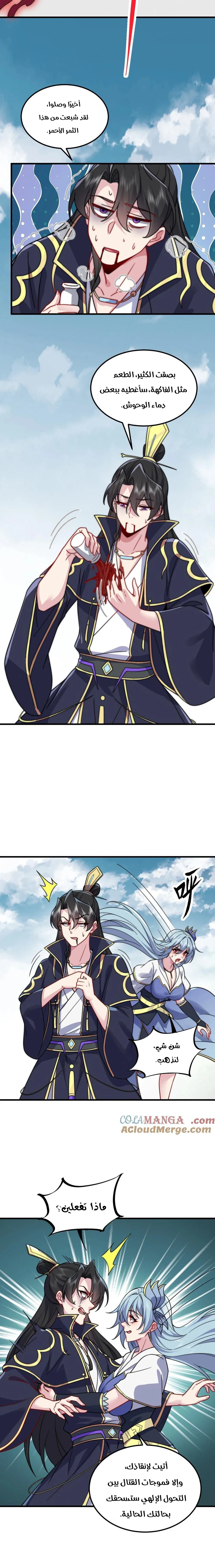 Chapter Image 6
