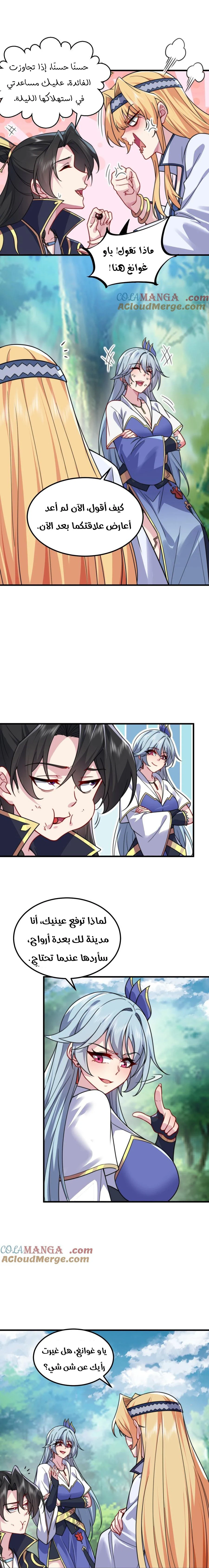 Chapter Image 8