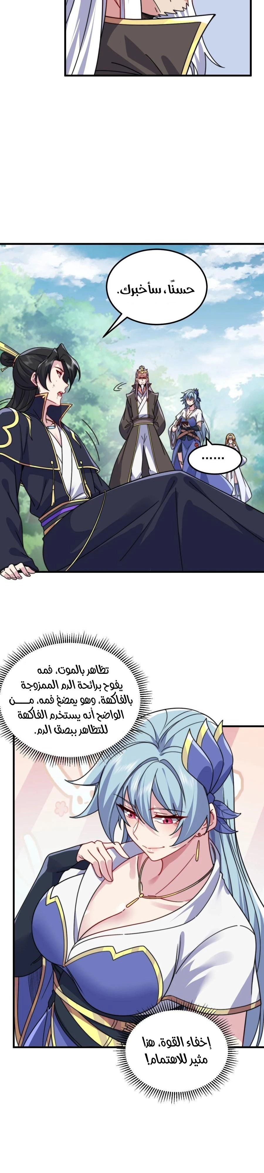 Chapter Image 12