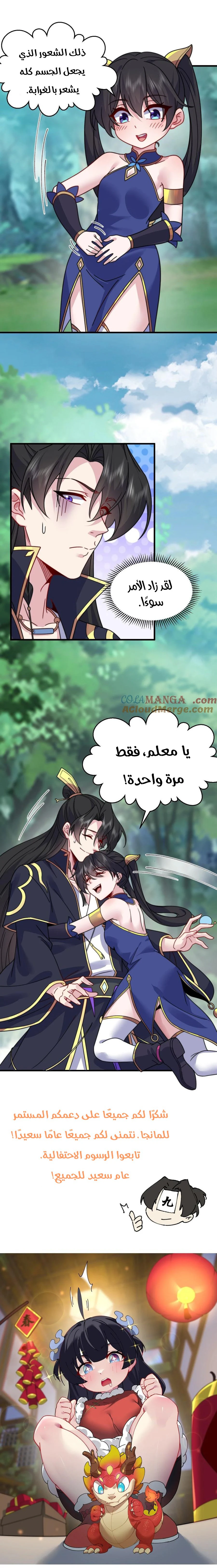 Chapter Image 13