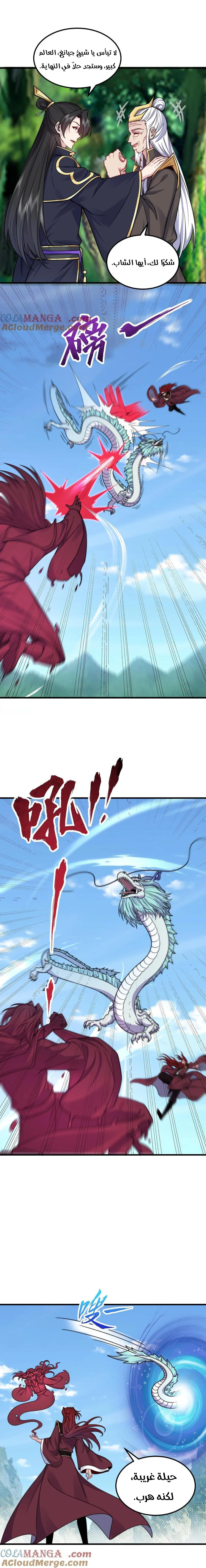 Chapter Image 3