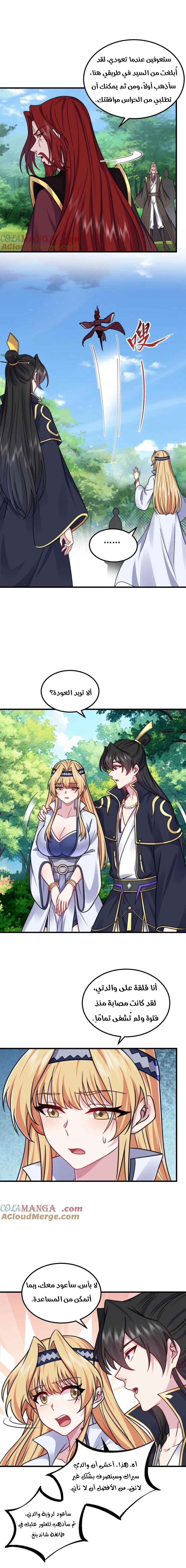 Chapter Image 5