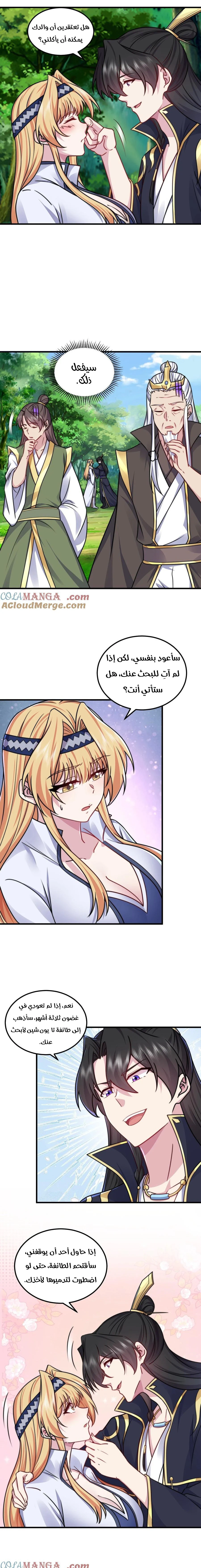 Chapter Image 6