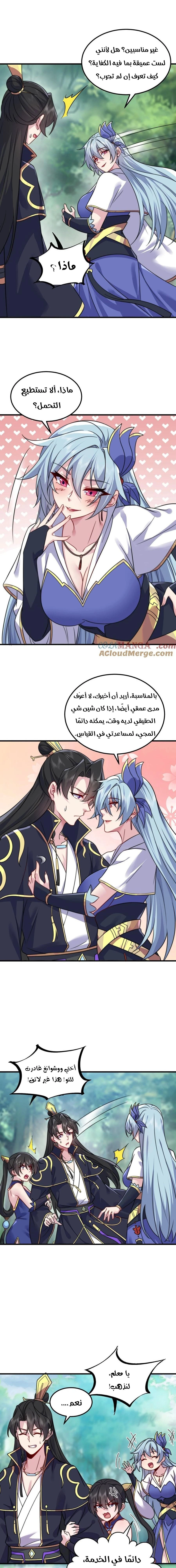 Chapter Image 10