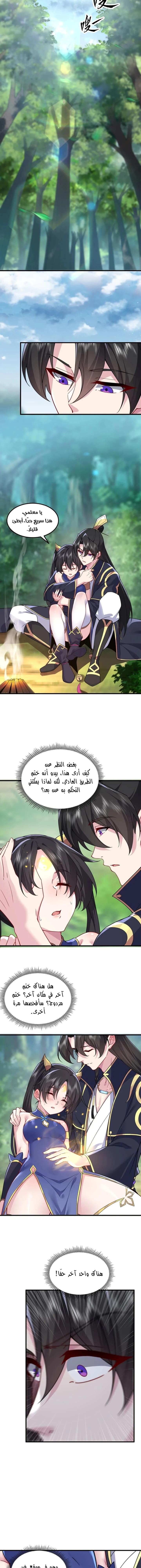 Chapter Image 4
