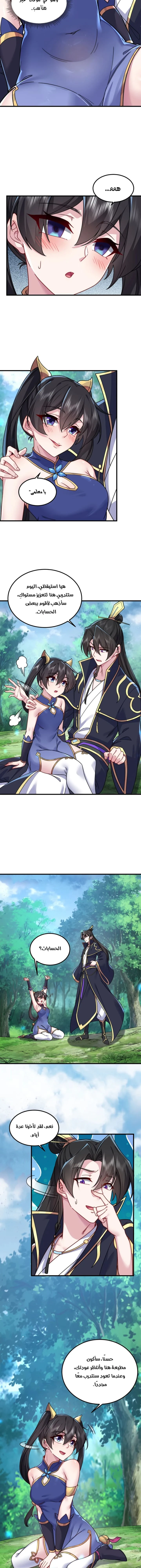 Chapter Image 5