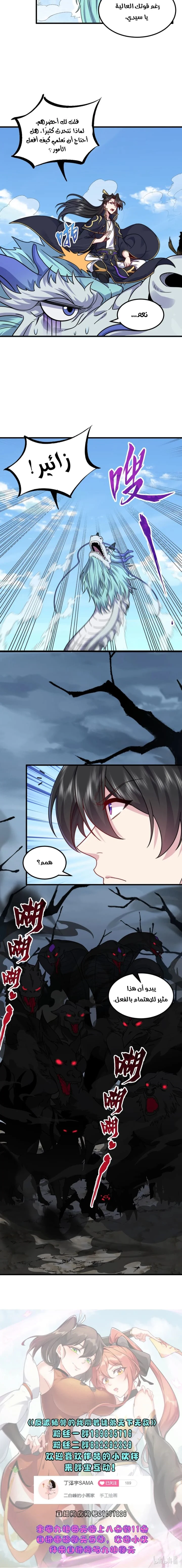 Chapter Image 8