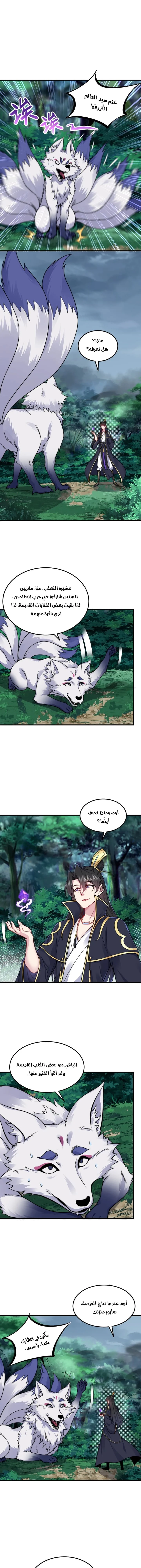 Chapter Image 4