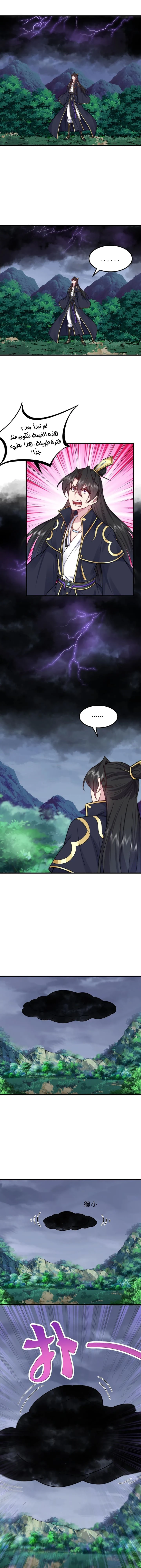Chapter Image 7