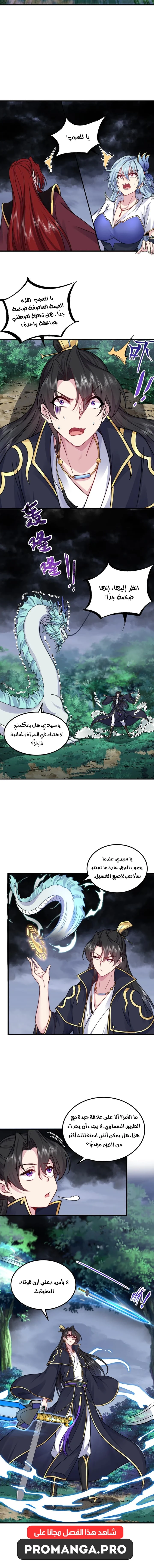 Chapter Image 8