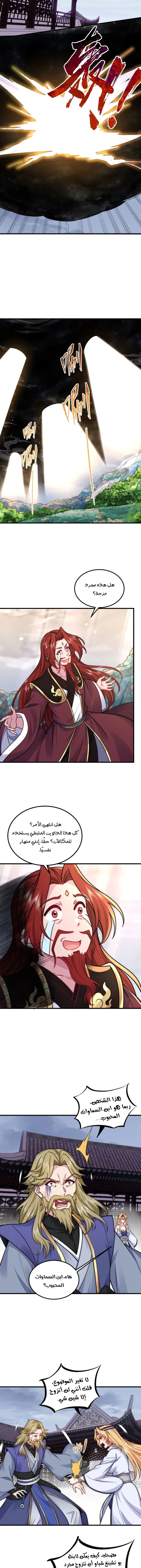 Chapter Image 3