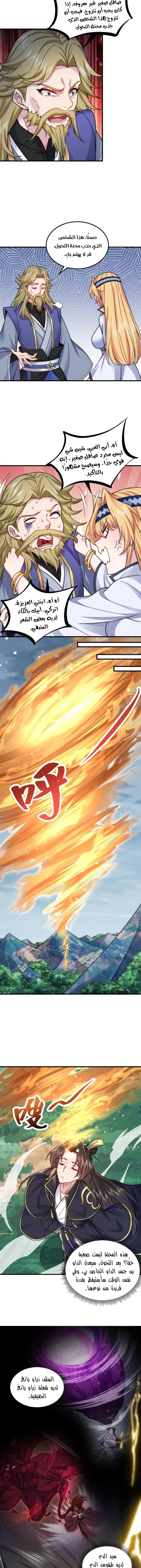 Chapter Image 4