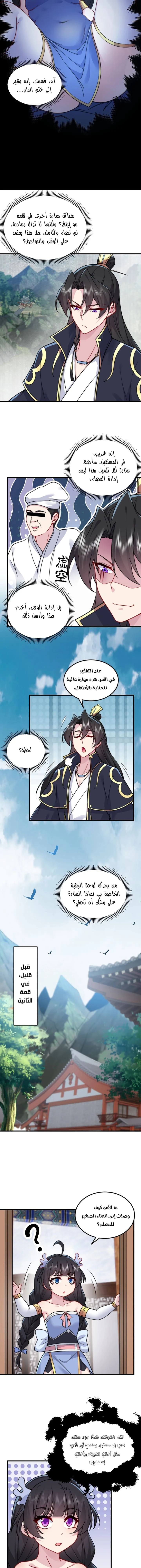 Chapter Image 6
