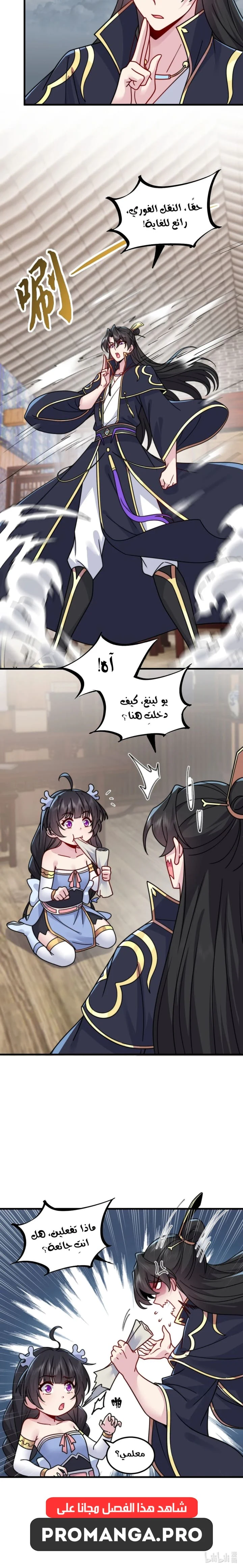 Chapter Image 8