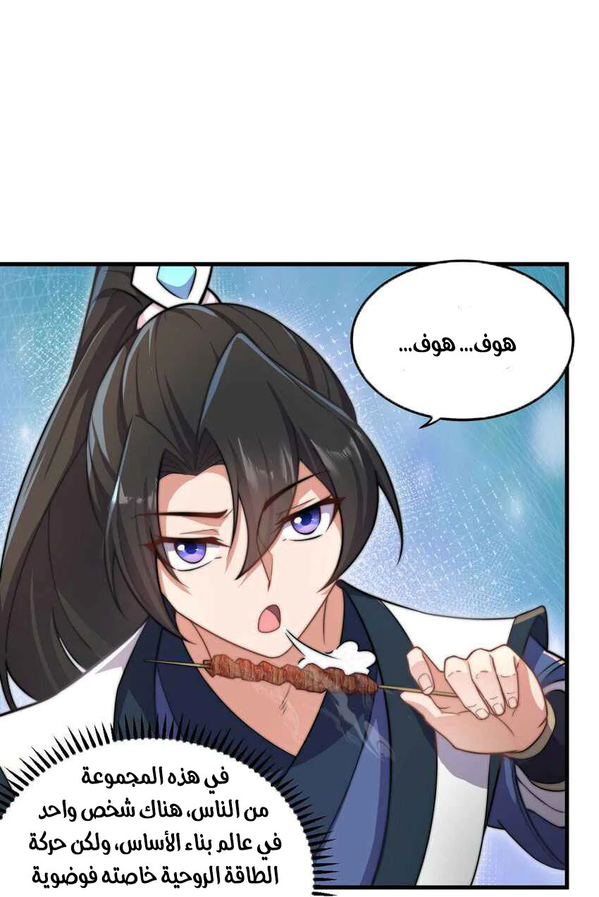 Chapter Image 11