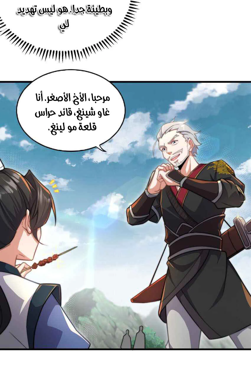 Chapter Image 12
