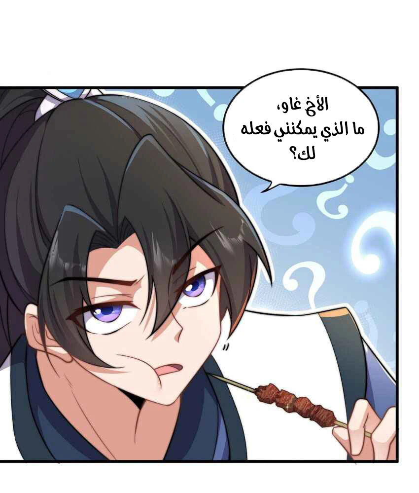 Chapter Image 13