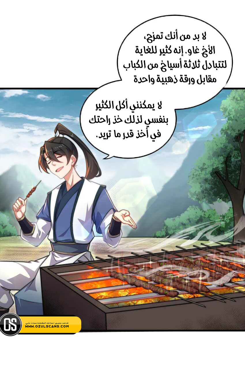 Chapter Image 15