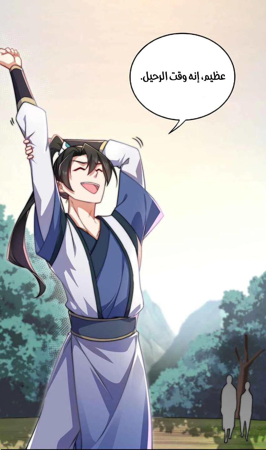 Chapter Image 18
