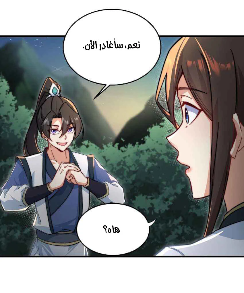 Chapter Image 26
