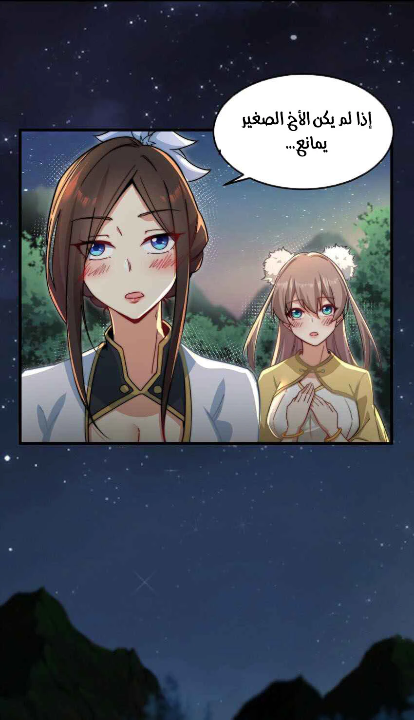 Chapter Image 29