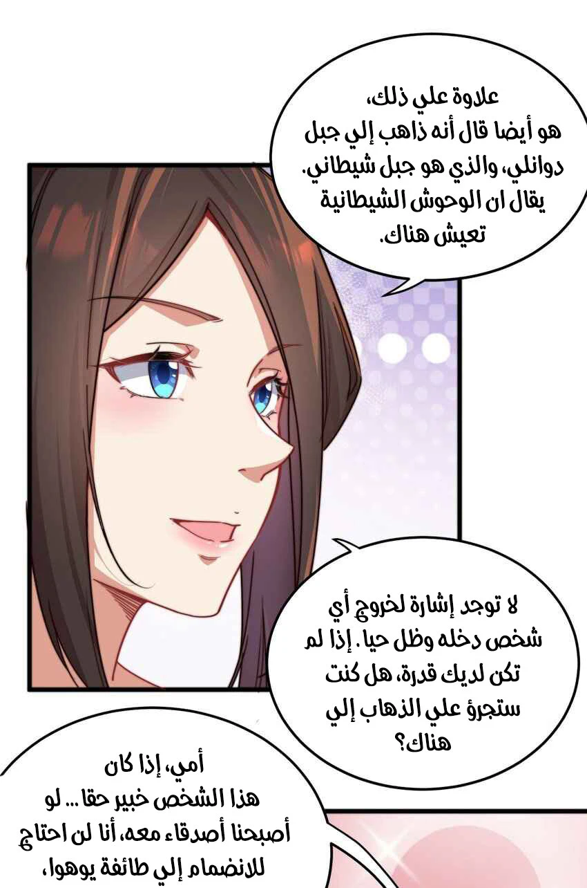 Chapter Image 33